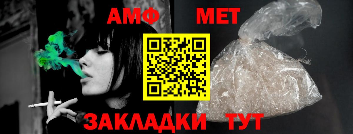 АМФЕТАМИН 97%  Вход с VPN  Amphetamine  Тавда 
