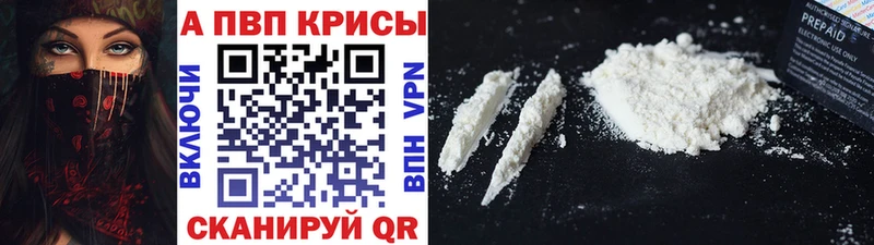 Alfa_PVP кристаллы OMG как зайти Тавда