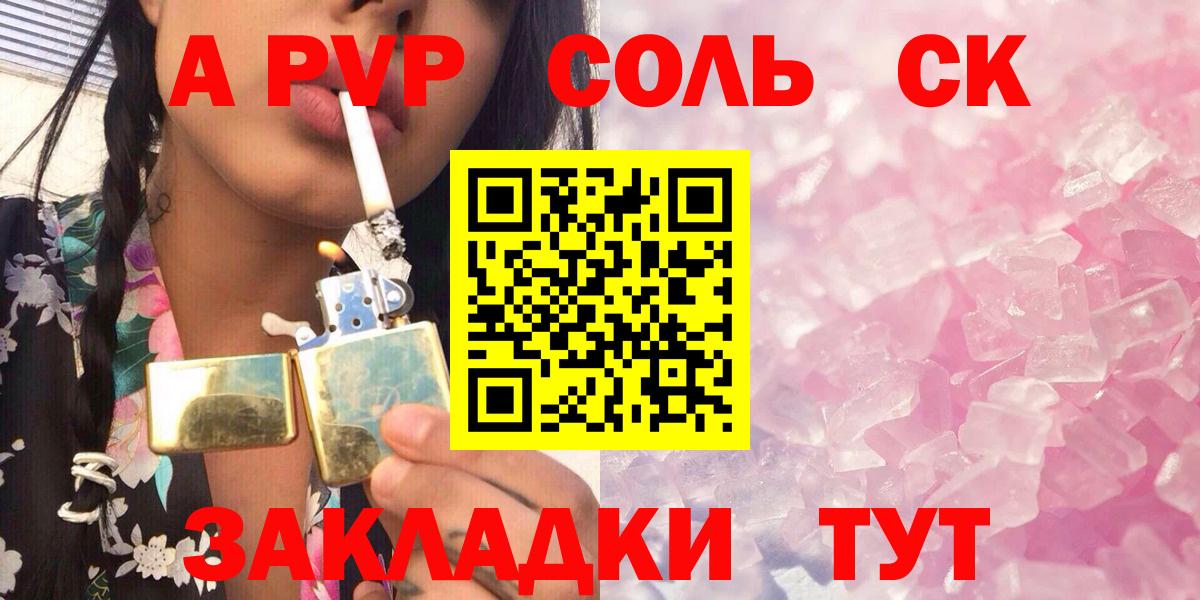 А ПВП  APVP СК КРИС  Тавда  цена наркотик  А ПВП СК КРИС  Вход с VPN 