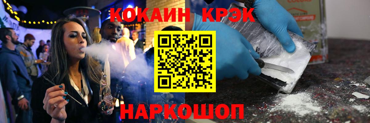 Тавда  КОКАИН 98%  КОКАИН FishScale  Вход с VPN 