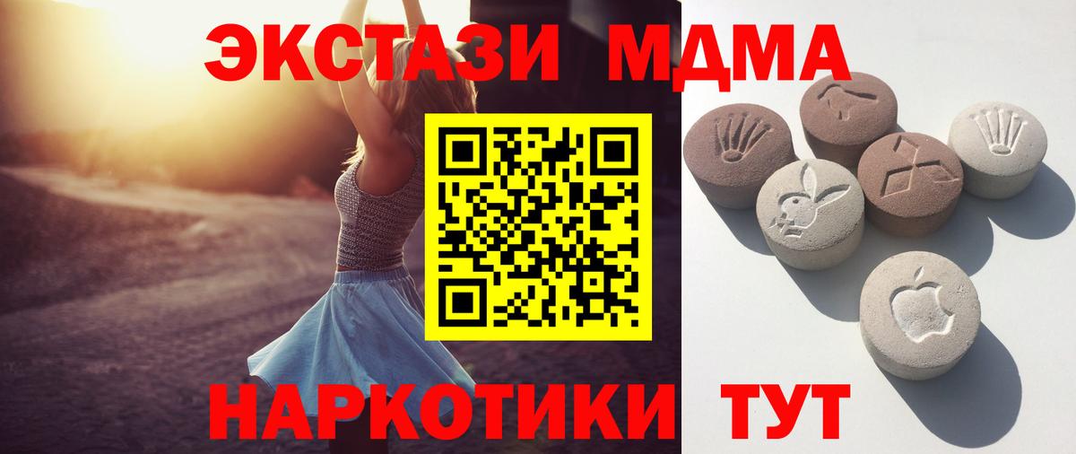 ЭКСТАЗИ 280мг Тавда