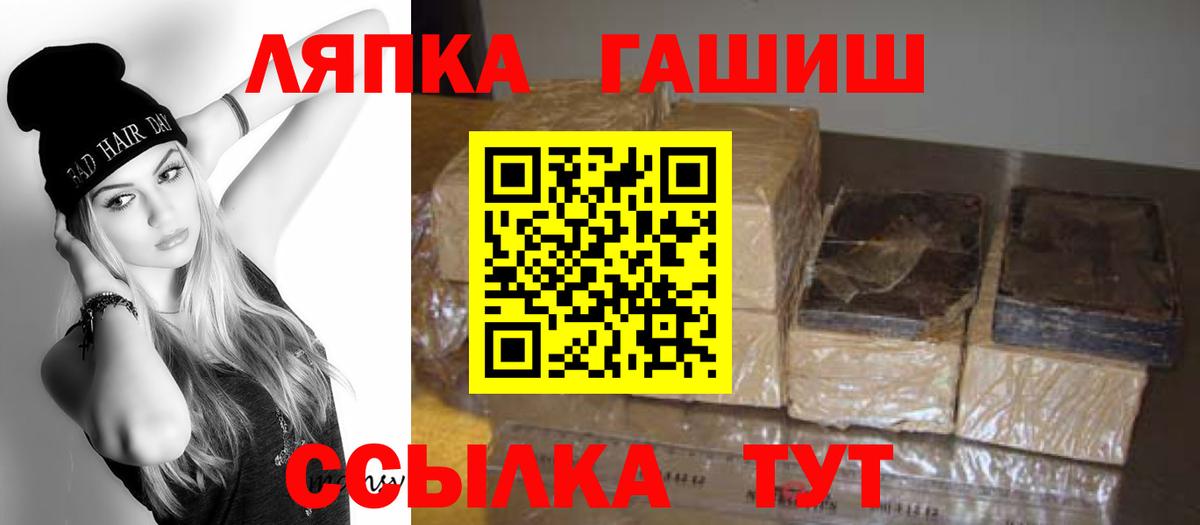 ГАШ AMNESIA HAZE  Вход с VPN  Гашиш 40% ТГК  Тавда 