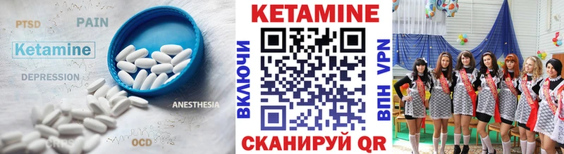 КЕТАМИН ketamine  Тавда 