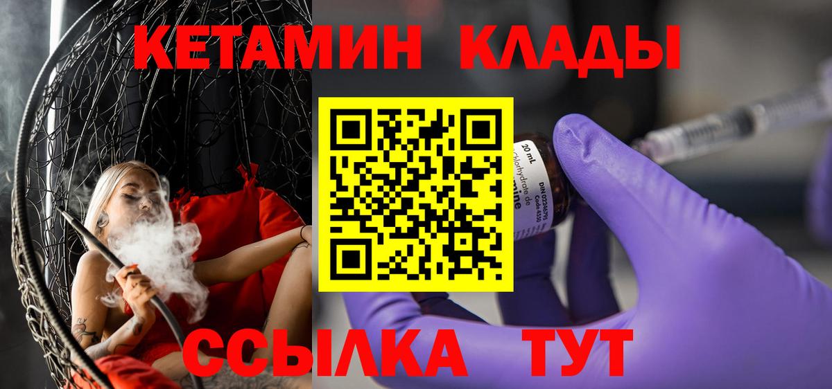 Тавда    онион  КЕТАМИН ketamine  Вход с VPN  КЕТАМИН VHQ 