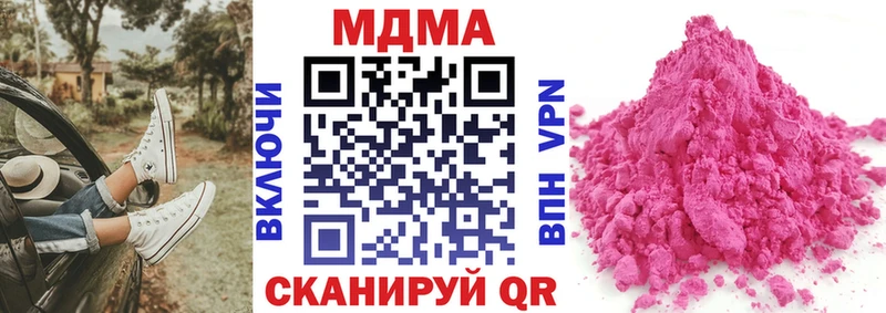 MDMA Molly  где можно купить наркотик  Тавда 