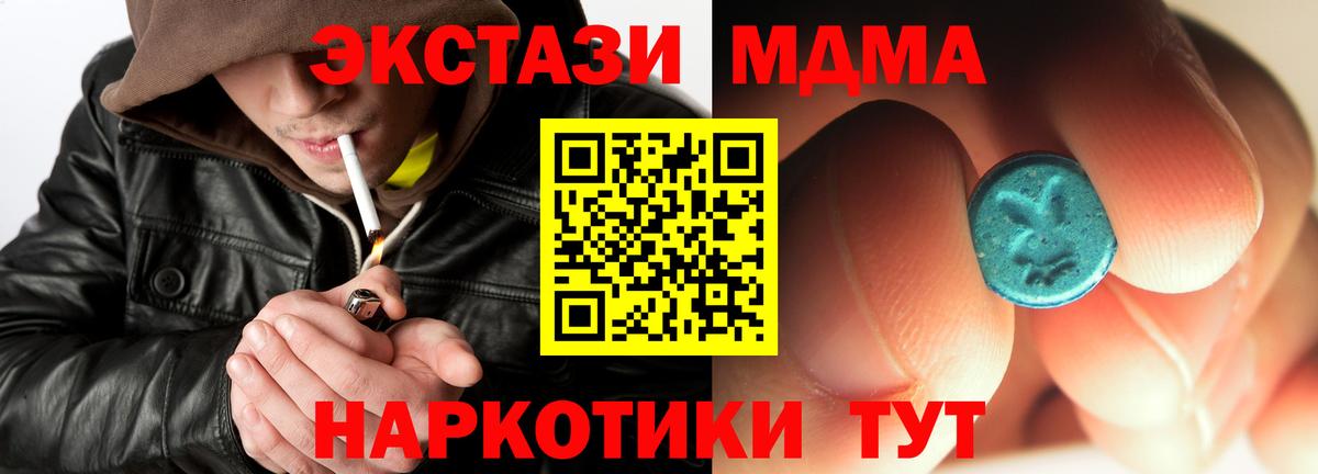 MDMA crystal Тавда