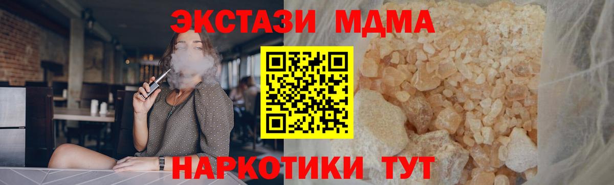 Тавда  MDMA молли  MDMA  Вход с VPN  МДМА кристаллы 