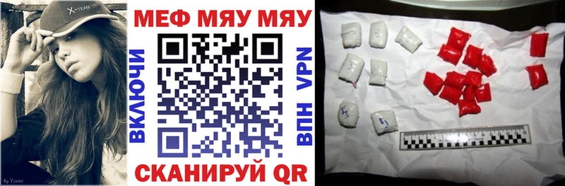 МЯУ-МЯУ мука  блэк спрут вход  Тавда 