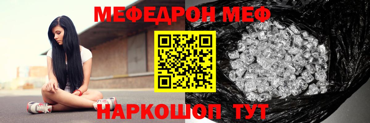 МЕФ  МЯУ-МЯУ мяу мяу  МЕФ  Тавда  МЯУ-МЯУ кристаллы  Вход с VPN 