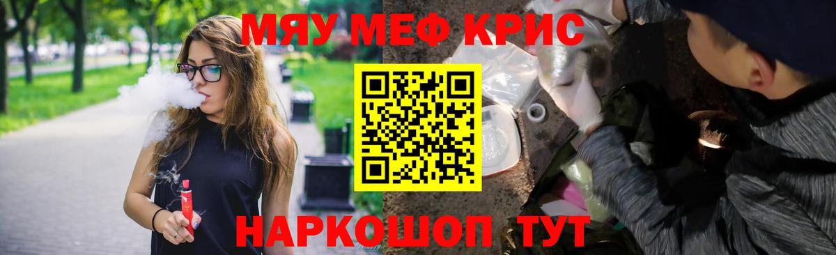 Меф мука Тавда