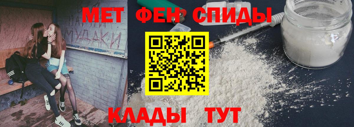 Первитин Methamphetamine  МЕТАМФЕТАМИН  Вход с VPN  Тавда  Первитин Methamphetamine 
