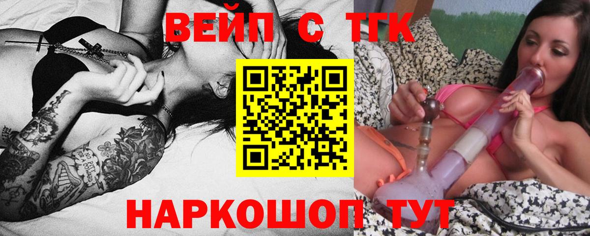 ТГК Wax  Вход с VPN  Тавда  Дистиллят ТГК концентрат 